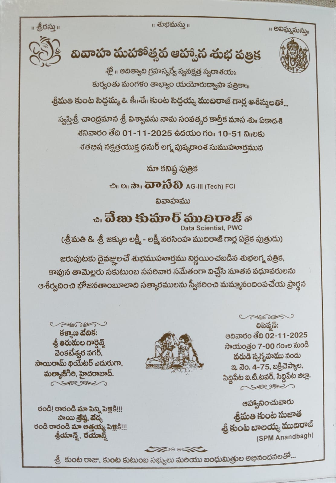 English Invitation