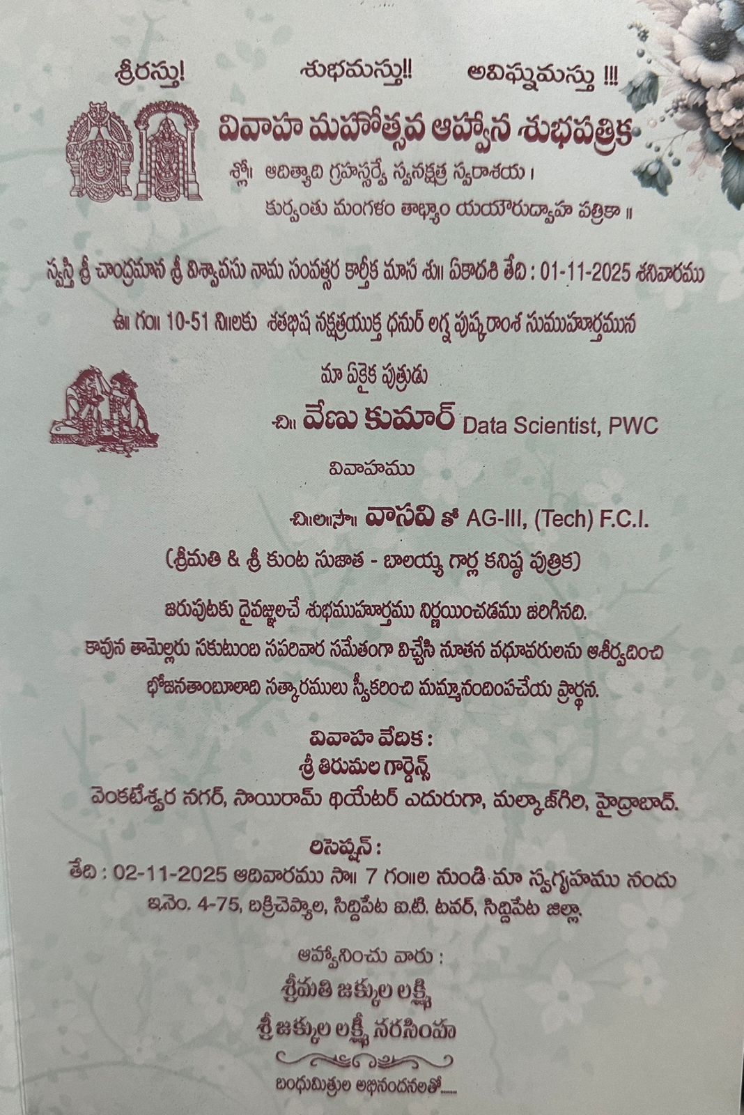Telugu Invitation